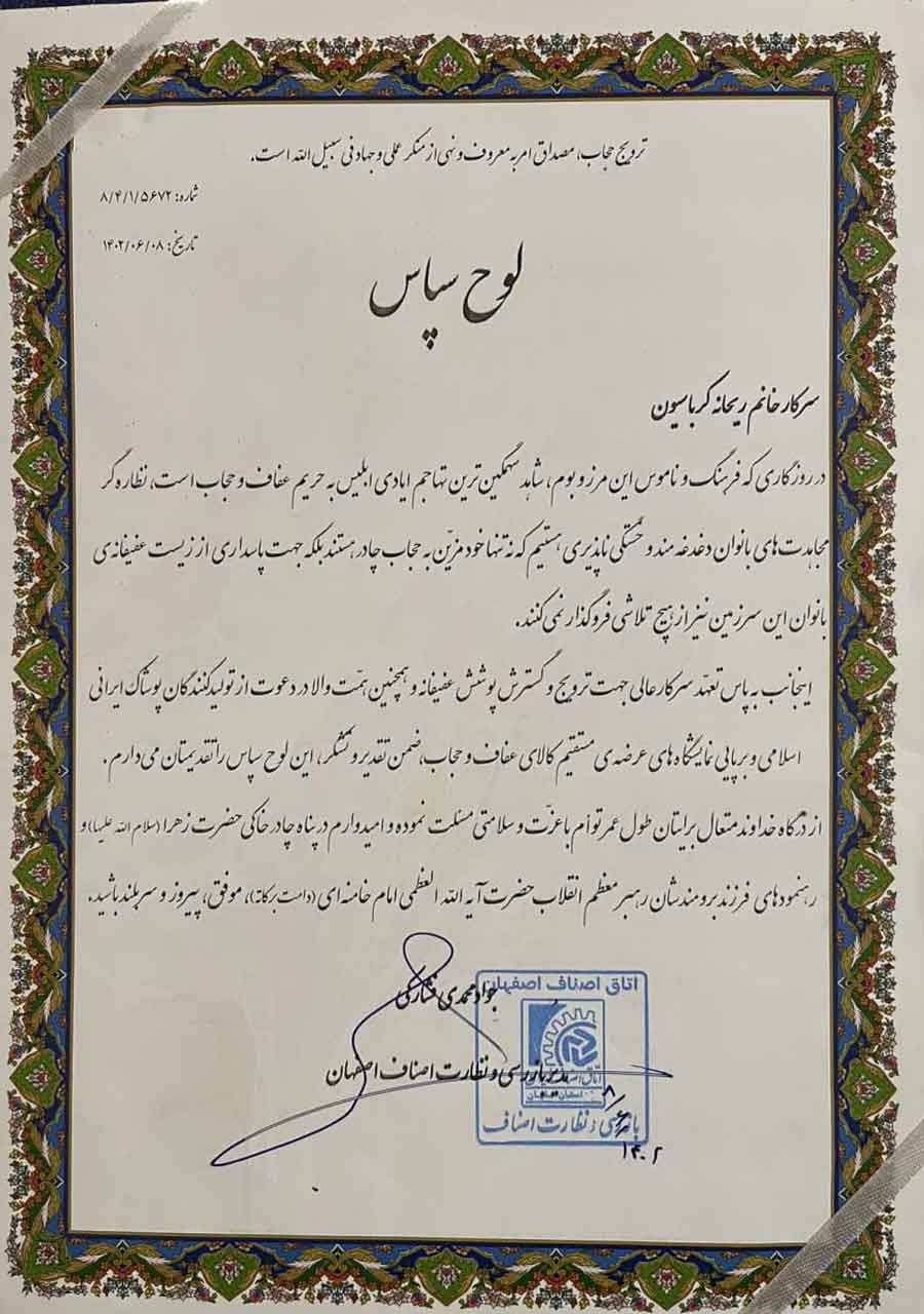 لوح-سپاس-1-1280