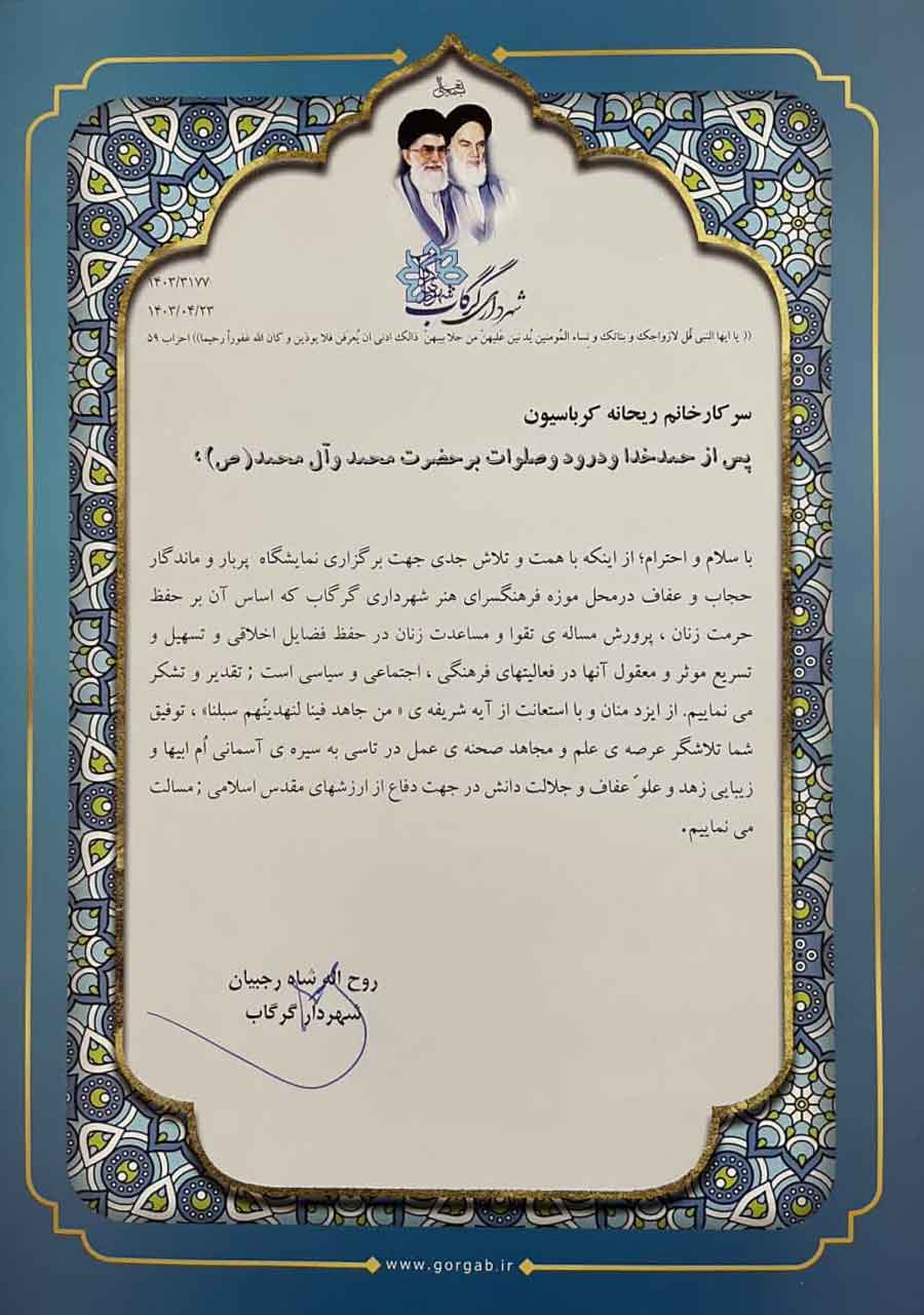 لوح-سپاس-3-1280