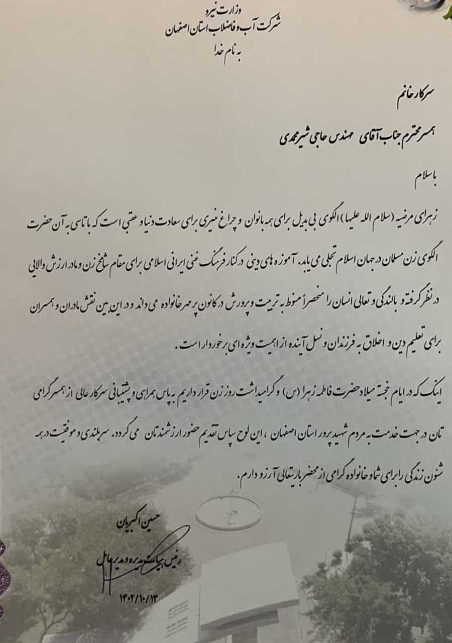 لوح-سپاس-4-1280