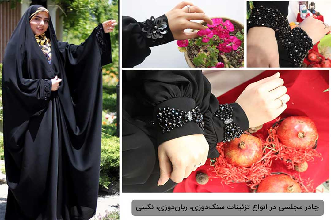 رنگ و تزئینات چادر مجالس/فروشگاه آنلاین ریحانه