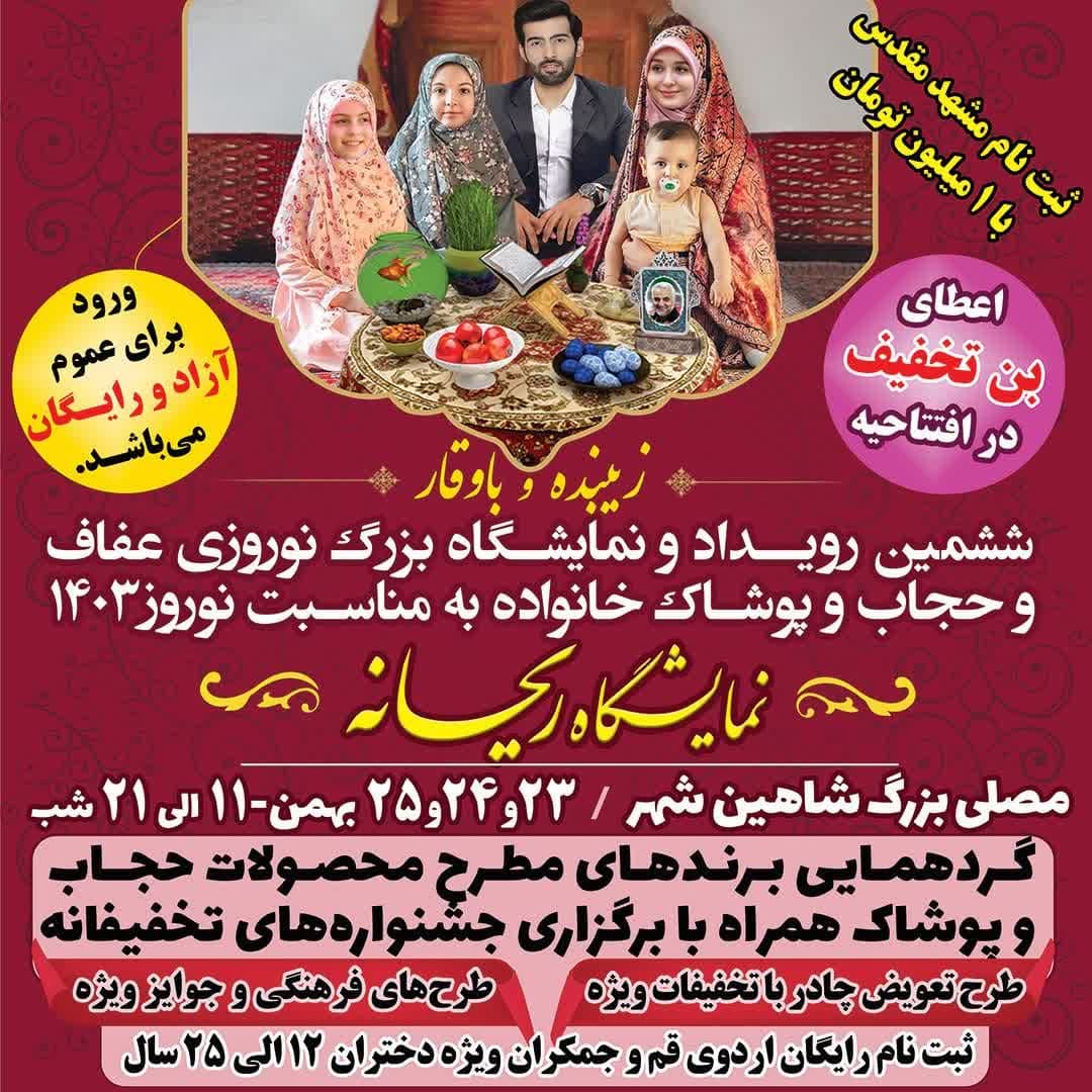 ششمین-رویداد پوستر2